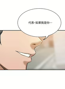 Page 250 of 抑欲人妻11-20 - preview thumbnail