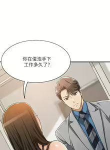 Page 279 of 抑欲人妻11-20 - preview thumbnail