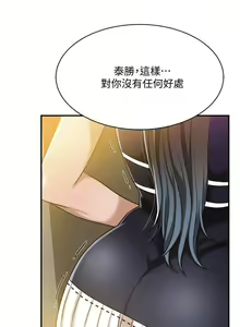 Page 28 of 抑欲人妻11-20 - preview thumbnail