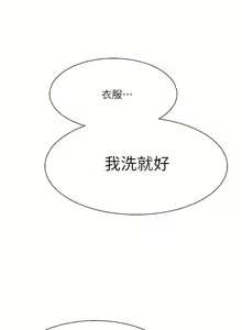 Page 283 of 抑欲人妻11-20 - preview thumbnail