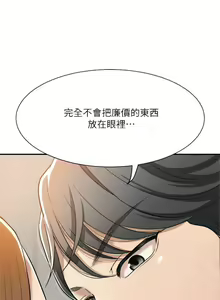 Page 285 of 抑欲人妻11-20 - preview thumbnail