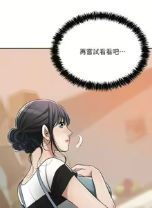 Page 293 of 抑欲人妻11-20 - preview thumbnail