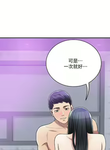 Page 305 of 抑欲人妻11-20 - preview thumbnail