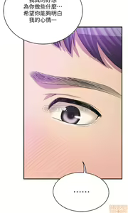 Page 306 of 抑欲人妻11-20 - preview thumbnail
