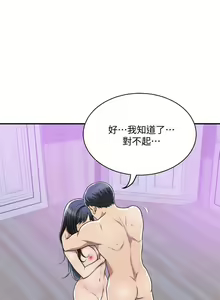 Page 307 of 抑欲人妻11-20 - preview thumbnail