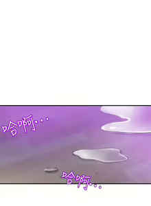 Page 334 of 抑欲人妻11-20 - preview thumbnail