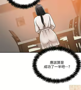 Page 339 of 抑欲人妻11-20 - preview thumbnail