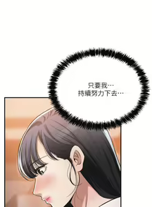 Page 340 of 抑欲人妻11-20 - preview thumbnail