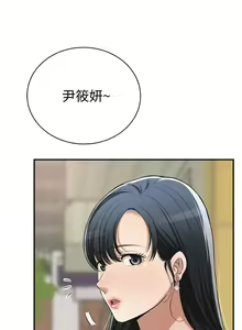 Page 350 of 抑欲人妻11-20 - preview thumbnail