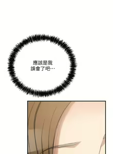 Page 360 of 抑欲人妻11-20 - preview thumbnail