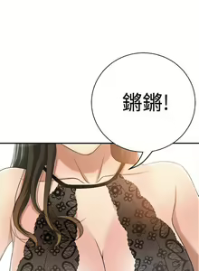 Page 362 of 抑欲人妻11-20 - preview thumbnail