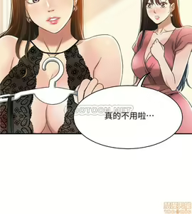 Page 365 of 抑欲人妻11-20 - preview thumbnail