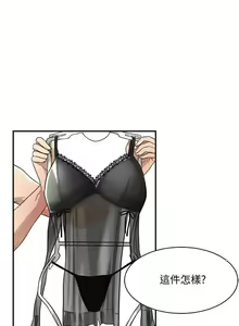 Page 366 of 抑欲人妻11-20 - preview thumbnail