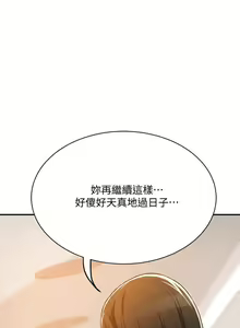 Page 375 of 抑欲人妻11-20 - preview thumbnail