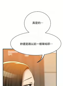 Page 379 of 抑欲人妻11-20 - preview thumbnail