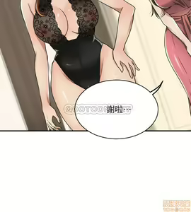 Page 380 of 抑欲人妻11-20 - preview thumbnail