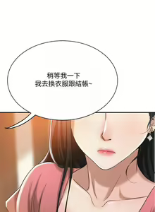 Page 381 of 抑欲人妻11-20 - preview thumbnail