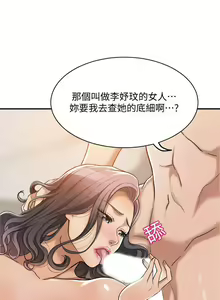 Page 385 of 抑欲人妻11-20 - preview thumbnail