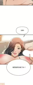 Page 392 of 抑欲人妻11-20 - preview thumbnail