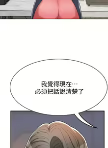 Page 412 of 抑欲人妻11-20 - preview thumbnail