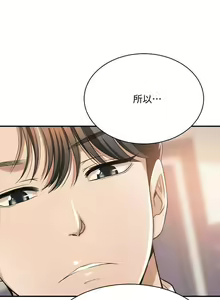 Page 418 of 抑欲人妻11-20 - preview thumbnail