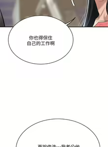 Page 419 of 抑欲人妻11-20 - preview thumbnail