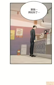 Page 420 of 抑欲人妻11-20 - preview thumbnail
