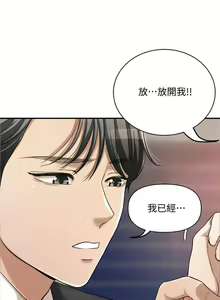 Page 423 of 抑欲人妻11-20 - preview thumbnail