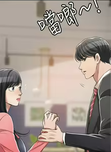 Page 424 of 抑欲人妻11-20 - preview thumbnail