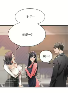 Page 433 of 抑欲人妻11-20 - preview thumbnail