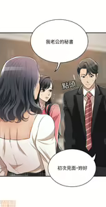 Page 434 of 抑欲人妻11-20 - preview thumbnail