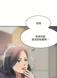 Page 435 of 抑欲人妻11-20 - preview thumbnail