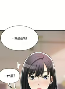 Page 439 of 抑欲人妻11-20 - preview thumbnail