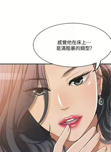 Page 441 of 抑欲人妻11-20 - preview thumbnail