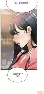 Page 442 of 抑欲人妻11-20 - preview thumbnail