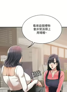 Page 443 of 抑欲人妻11-20 - preview thumbnail