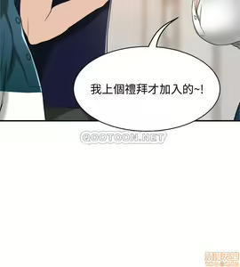 Page 454 of 抑欲人妻11-20 - preview thumbnail