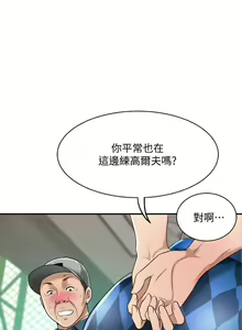 Page 455 of 抑欲人妻11-20 - preview thumbnail