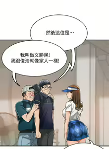 Page 457 of 抑欲人妻11-20 - preview thumbnail