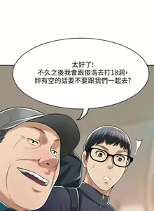 Page 458 of 抑欲人妻11-20 - preview thumbnail