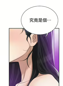 Page 474 of 抑欲人妻11-20 - preview thumbnail