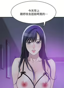 Page 477 of 抑欲人妻11-20 - preview thumbnail