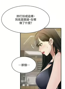 Page 49 of 抑欲人妻11-20 - preview thumbnail
