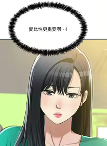 Page 57 of 抑欲人妻11-20 - preview thumbnail
