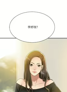Page 59 of 抑欲人妻11-20 - preview thumbnail