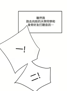 Page 67 of 抑欲人妻11-20 - preview thumbnail