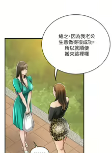 Page 71 of 抑欲人妻11-20 - preview thumbnail