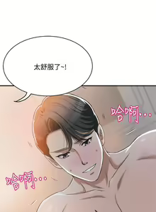 Page 103 of 抑欲人妻21-30 - preview thumbnail