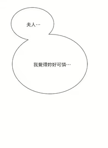 Page 108 of 抑欲人妻21-30 - preview thumbnail