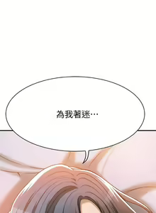 Page 112 of 抑欲人妻21-30 - preview thumbnail